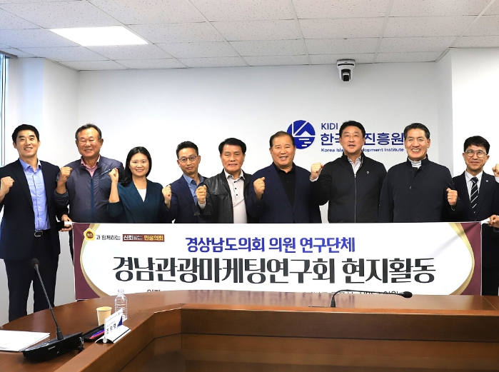 경남도의회, ‘섬 관광 육성 및 지원 조례’ 제정 추진