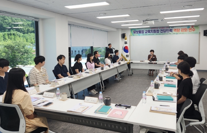 경북교육청, 유보통합 교육지원청 전담인력 역량 강화 연수 개최