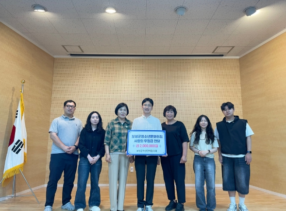 보성군 여성단체협의회, 보성군 청소년문화의집 사랑의 후원금 전달 