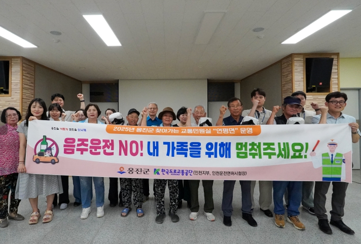 옹진군, 연평도에서 ‘찾아가는 교통 민원실’운영