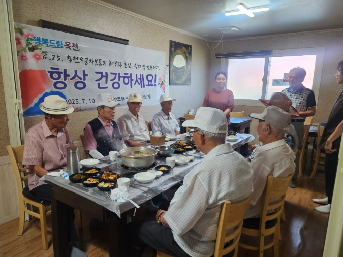 옥천군  ㈜코핸즈 6. 25. 참전유공자 초청 ‘여름맞이 감사의 오찬’ 마련