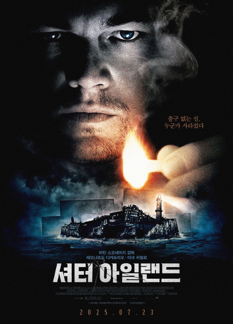 ‘출구 없는 섬, 누군가 사라졌다’ 영화 '셔터 아일랜드', 메인 포스터 & 스페셜 예고편 공개!