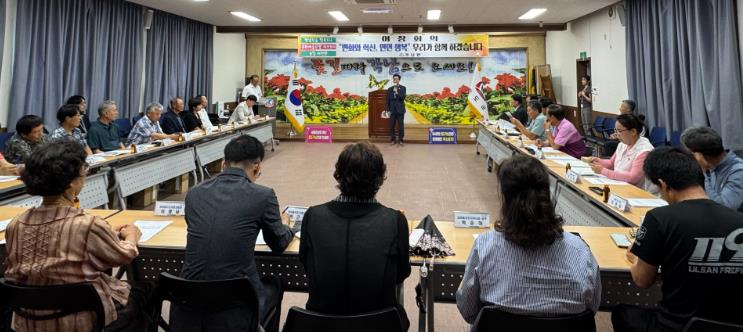 청도군 각남면, 주민 자발적 참여로 맑고 깨끗한 청도만들기 본격 추진 회의 개최