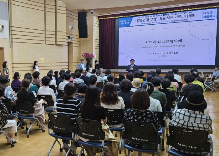 광명시, 드라마로 배우는 커뮤니티케어… 지역 돌봄 실천 역량 키운다