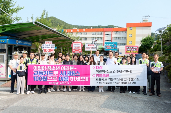 통영시,‘어린이·청소년 시내버스 100원 요금제’홍보 캠페인 실시