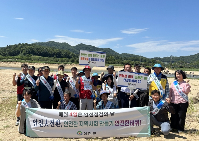 예천군, 회룡포서 여름철 물놀이 안전사고 예방 캠페인 펼쳐