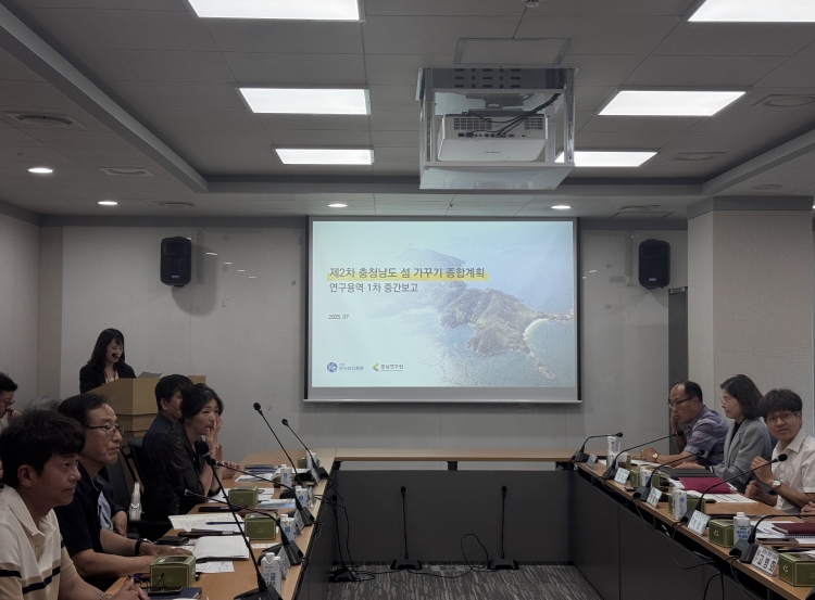 충남 섬 발전 청사진, 도민과 함께 그린다