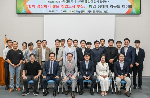 '함께 성장하기 좋은 창업도시 부산' 창업 생태계 라운드테이블 개최