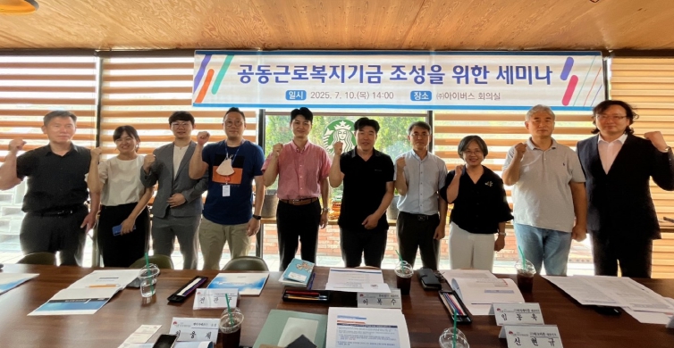 전주시, 상생형 복지제도 ‘공동근로복지기금’ 조성 추진