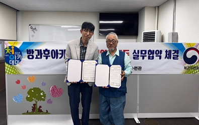 김해시청소년수련관 방과후아카데미, 김해오광대보존회와 업무협약(MOU) 체결