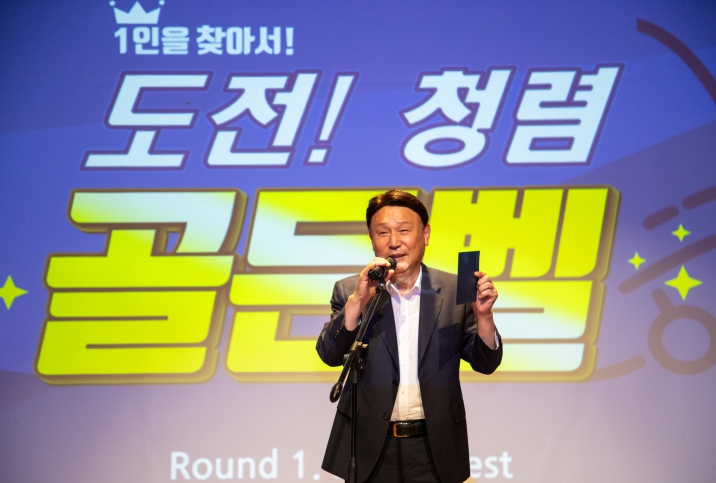 군산시, 청렴 약속 데이 및 골든벨 행사 등 다양한 행사 개최