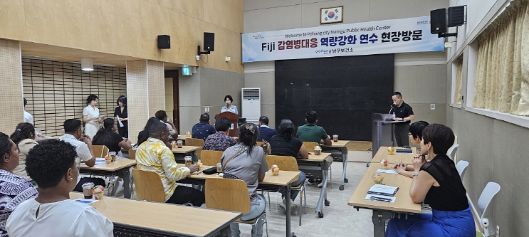 피지 감염병 실무진, 포항시 남구보건소 감염병 대응 현장 견학