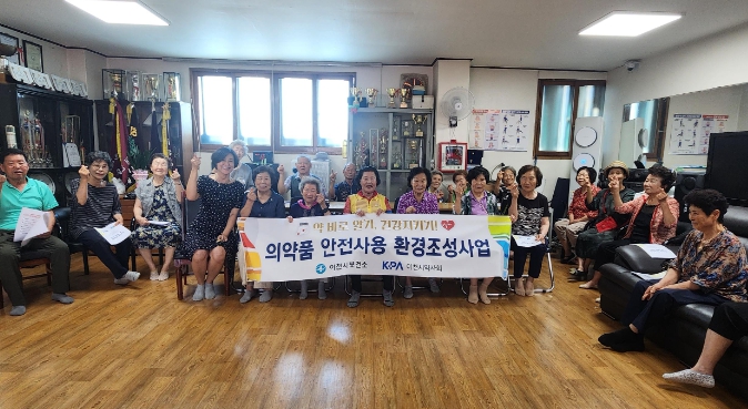이천시, 의약품 안전관리 교육…내가 먹는 약 ‘직접 묻고 배우는 자리’로 큰 호응
