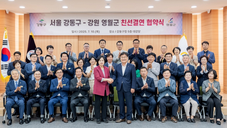 강동구, 영월군과 친선도시 결연 체결…문화, 관광 등 다방면 상생 협력