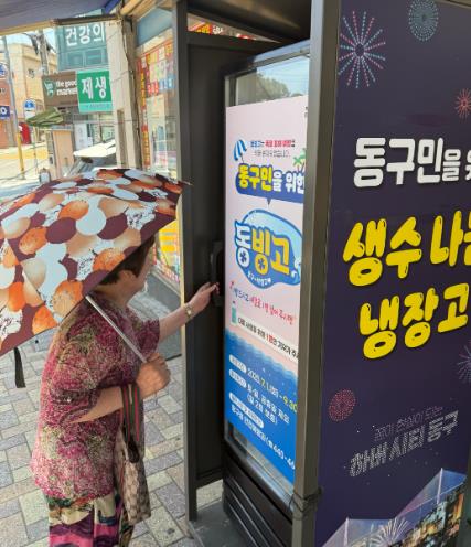 동구 주말에도 멈추지 않는 생수 나눔, 범일1동 주민자치회 릴레이 활동