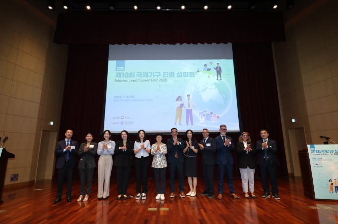 국제기구 진출의 꿈, 인천에서 현실로 … 실전 면접과 맞춤형 상담까지
