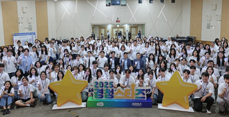 글로벌 인재로 성장할 경기청년 200명 모였다…‘2025 경청 스타즈’ 발대식