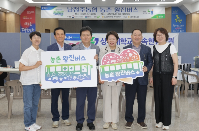 청주시, 찾아가는 의료서비스 ‘농촌 왕진버스’ 시행
