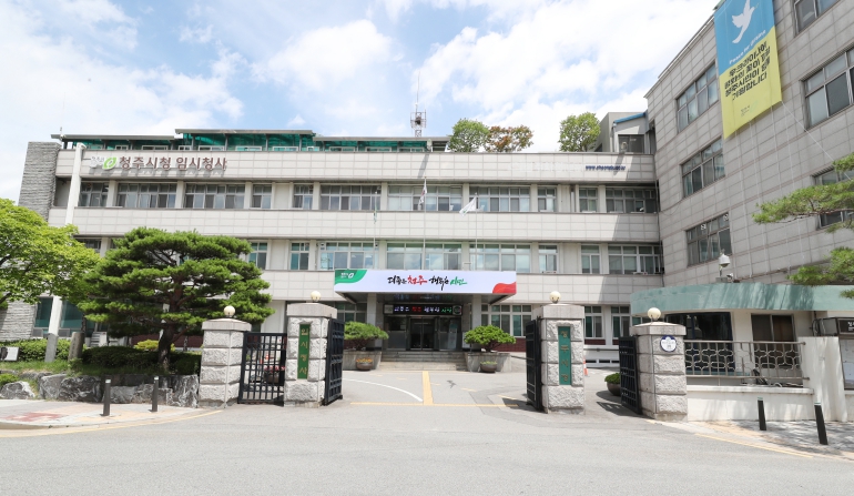 청주시, 수석소하천 개선복구사업 보상 추진
