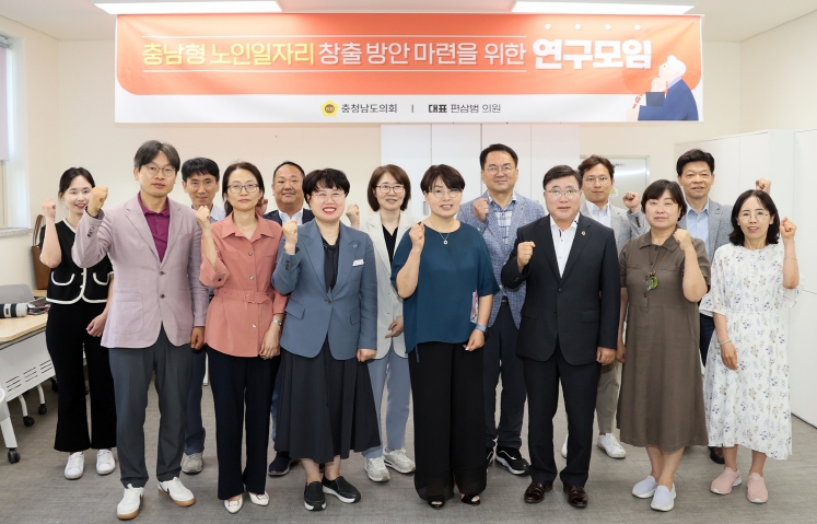충남도의회 ‘충남형 노인일자리 창출 연구모임’ 본격 출범