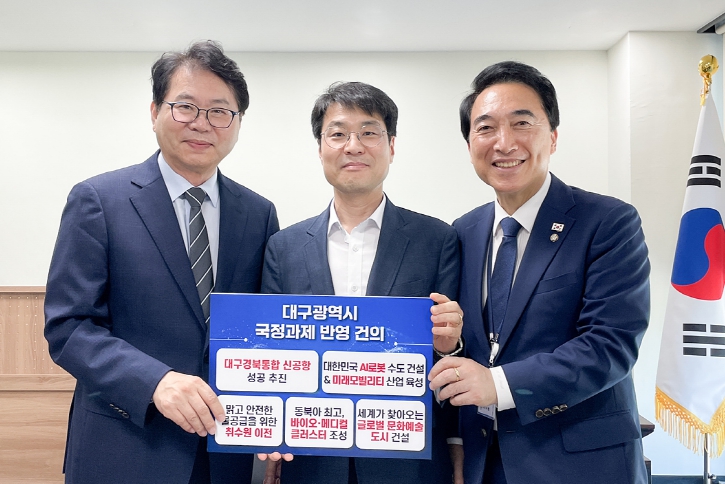 “지역 핵심 현안, 국정과제로”김정기 대구광역시장 권한대행 행정부시장, 국정기획委 방문