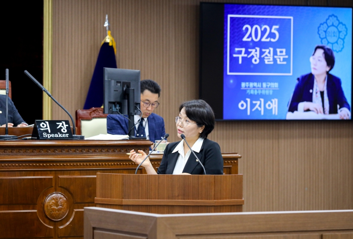 동구의회 이지애 의원, 동구 문화정책 점검 구정질문 나서