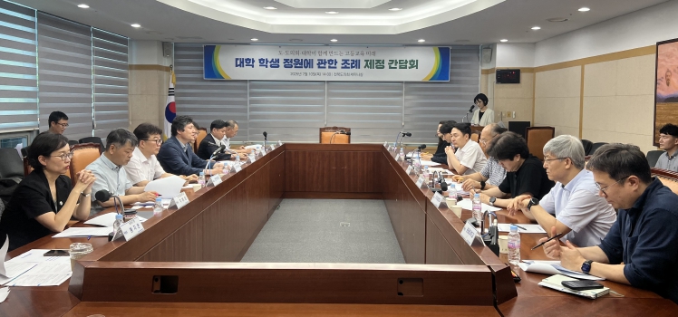 전북자치도, 대학 학생 정원에 관한 조례 제정을 위한 간담회 개최