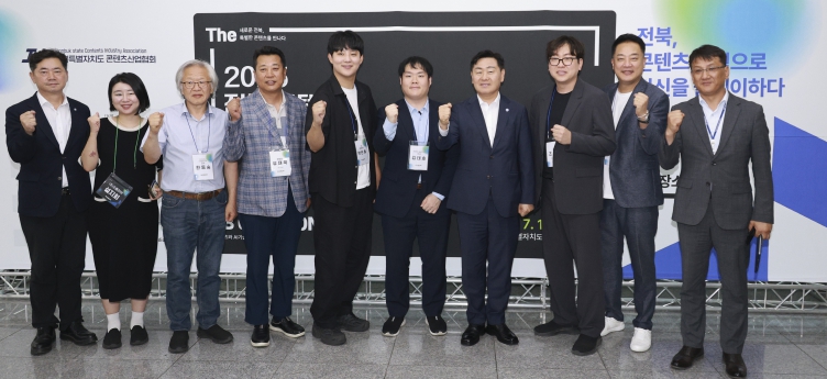 AI 시대, 전북 콘텐츠 산업의 미래를 여는 첫걸음 JBCORECON 2025  포럼 개최