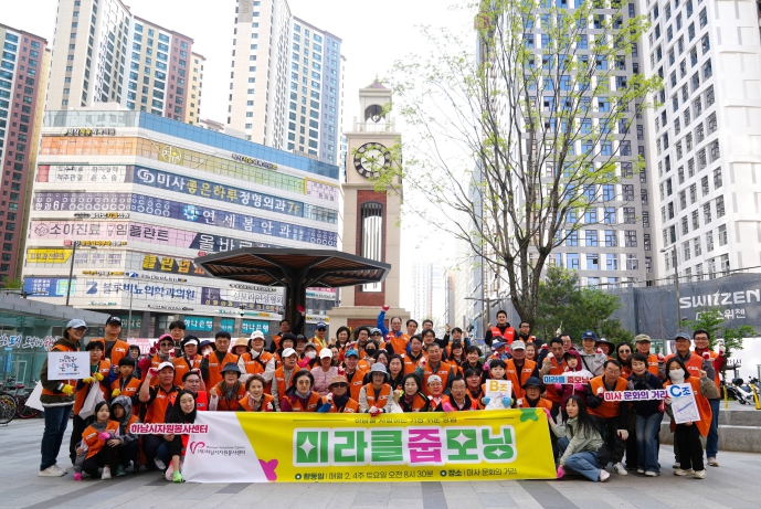 하남시자원봉사센터, 줍깅 봉사하고 지역화폐 받으세요!