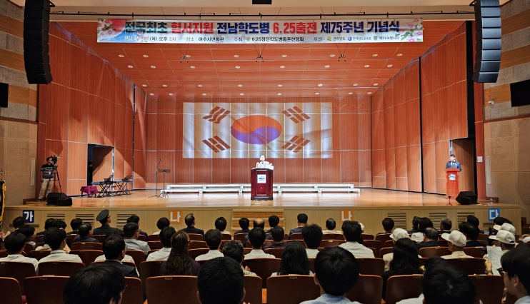 전남 여수서 ‘전국최초 혈서지원 전남학도병 6·25출전 75주년 기념식’ 열려