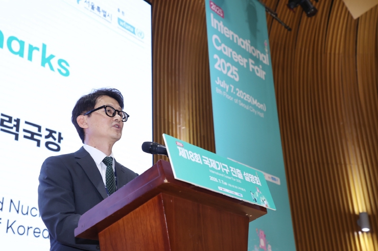 외교부, 제18회 국제기구 진출 설명회 개최