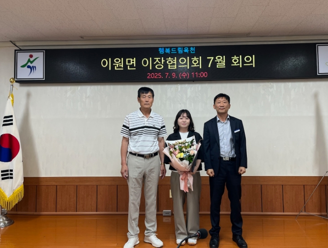 옥천군 이원면 이장협의회 육소희 주무관에게 감사장 수여
