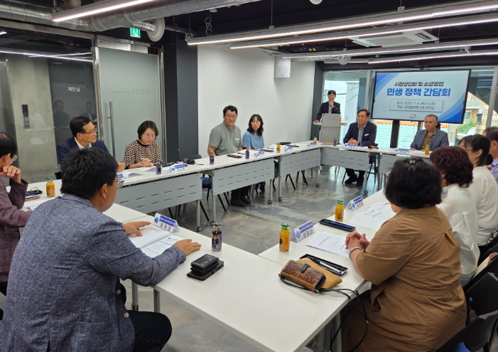 남해군, 소상공인·시장상인회와 간담회 개최