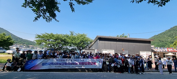 남해군 읍면지역사회보장협의체, 통합돌봄 역량강화 교육 