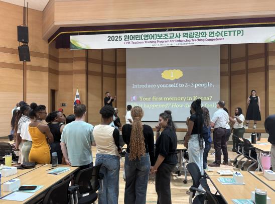 경기도교육청국제교육원, 원어민교사 연수 마무리 경기공유학교 기반 마련 기대
