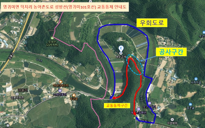 홍천군, 농어촌도로 성방선 구조개선 사업 시작  영귀미면 덕치리 농어촌도로 7월 21일부터 전면 통제