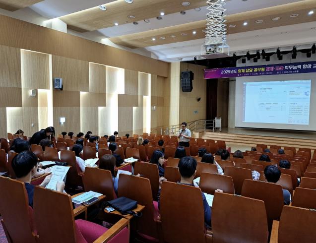 안산시, 회계 담당자 대상 직무교육… 전문성·투명성 제고