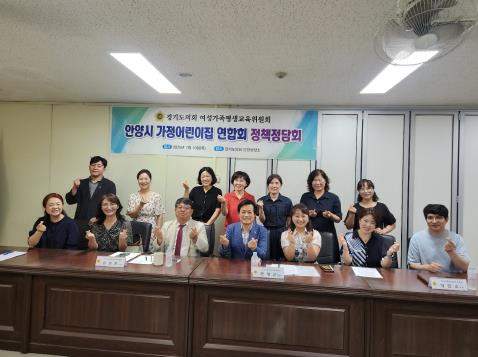 경기도의회 문형근 의원, 안양시 가정어린이집연합회 정책정담회 개최