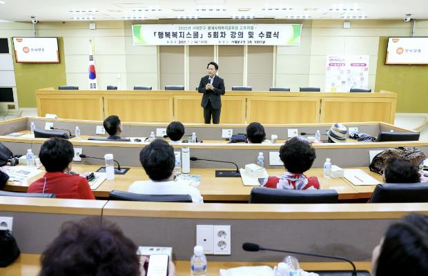 서대문구 공동체 복지 실현 행복복지스쿨 운영