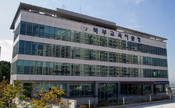 부산북부교육지원청, 전문상담(교)사 역량강화 직무연수