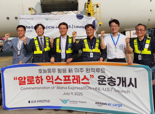 인천공항, 하와이 경유 미주행 항공화물노선 ‘알로하 익스프레스’신규 개발 !!!