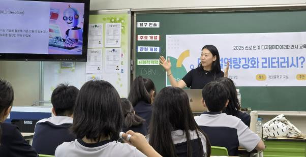 수원시청소년청년재단 영통청소년청년센터, 청명중학교에서 디지털 역량강화 프로그램 운영