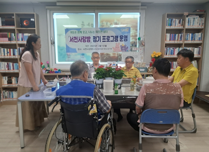 서천군,‘서천사랑방’고독사 예방 정기 프로그램 운영 시작