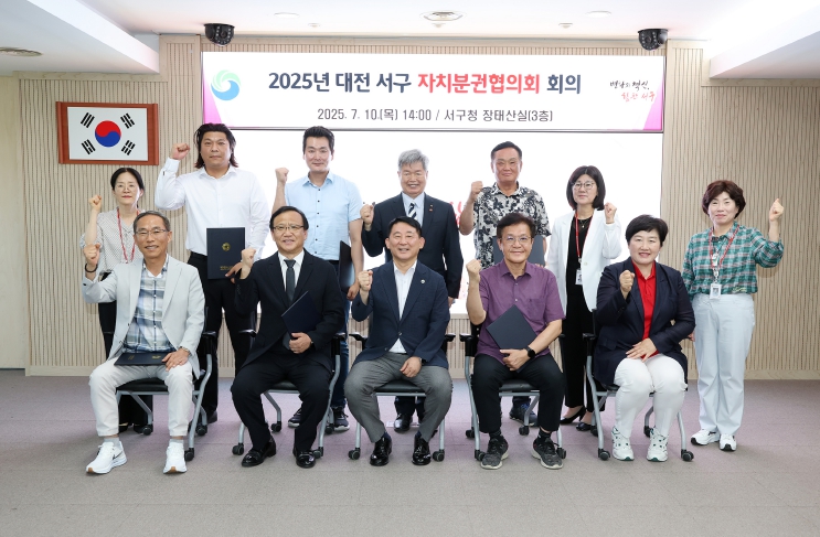 대전 서구, 자치분권협의회 신규 위원 위촉 및 의장 선출