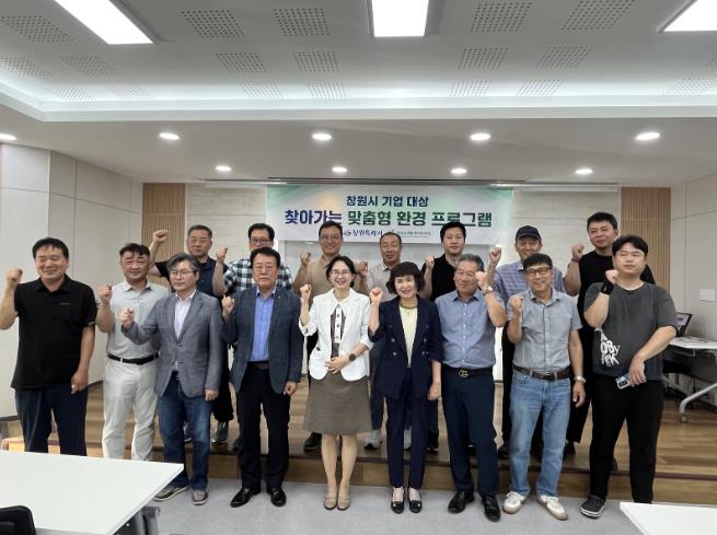창원특례시, 기업 대상‘찾아가는 맞춤형 환경교육’실시
