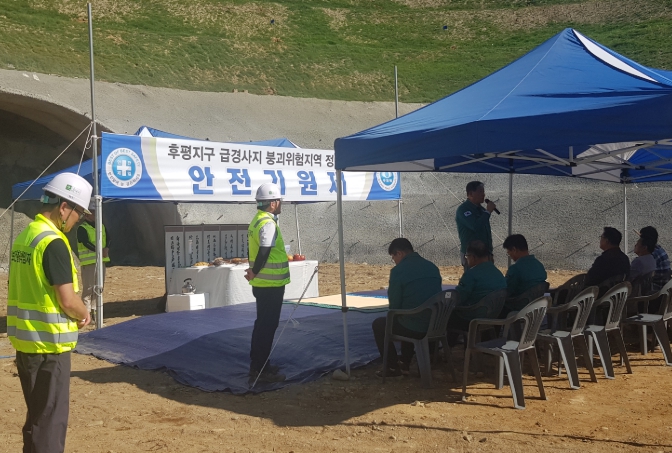 평창군, 후평리~계장리 터널공사 안전기원제 개최 2027년 준공 목표