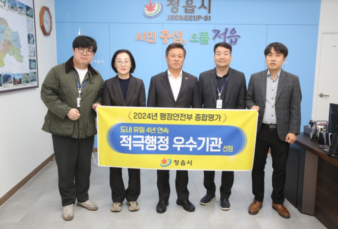 정읍시, ‘적극행정·협업 바로 보상제’ 시행…일 잘하는 공직문화 만든다
