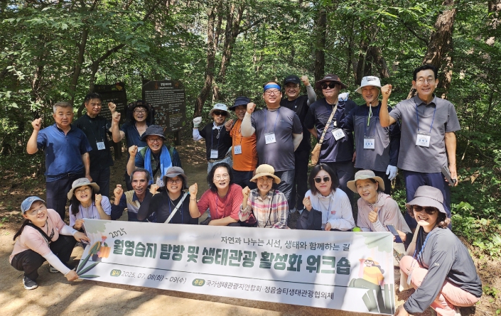 정읍서 열린 ‘월영습지 생태관광 워크숍’, 정책·현장 잇는 실무 교류의 장