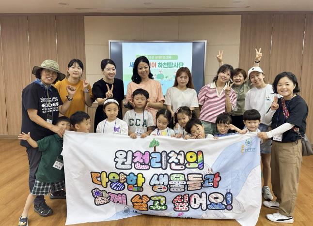수원시 영통구, 상반기 '새빛 어린이 하천탐사단' 교육 성료