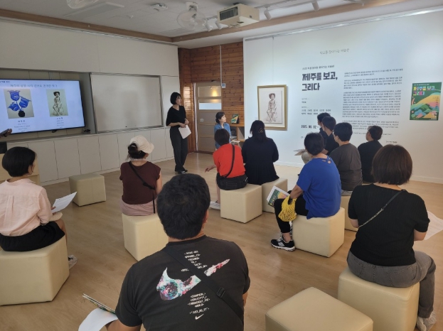 제주도교육청 하귀초, 지역 작가와 함께하는 작품 속 이야기에 스며들다